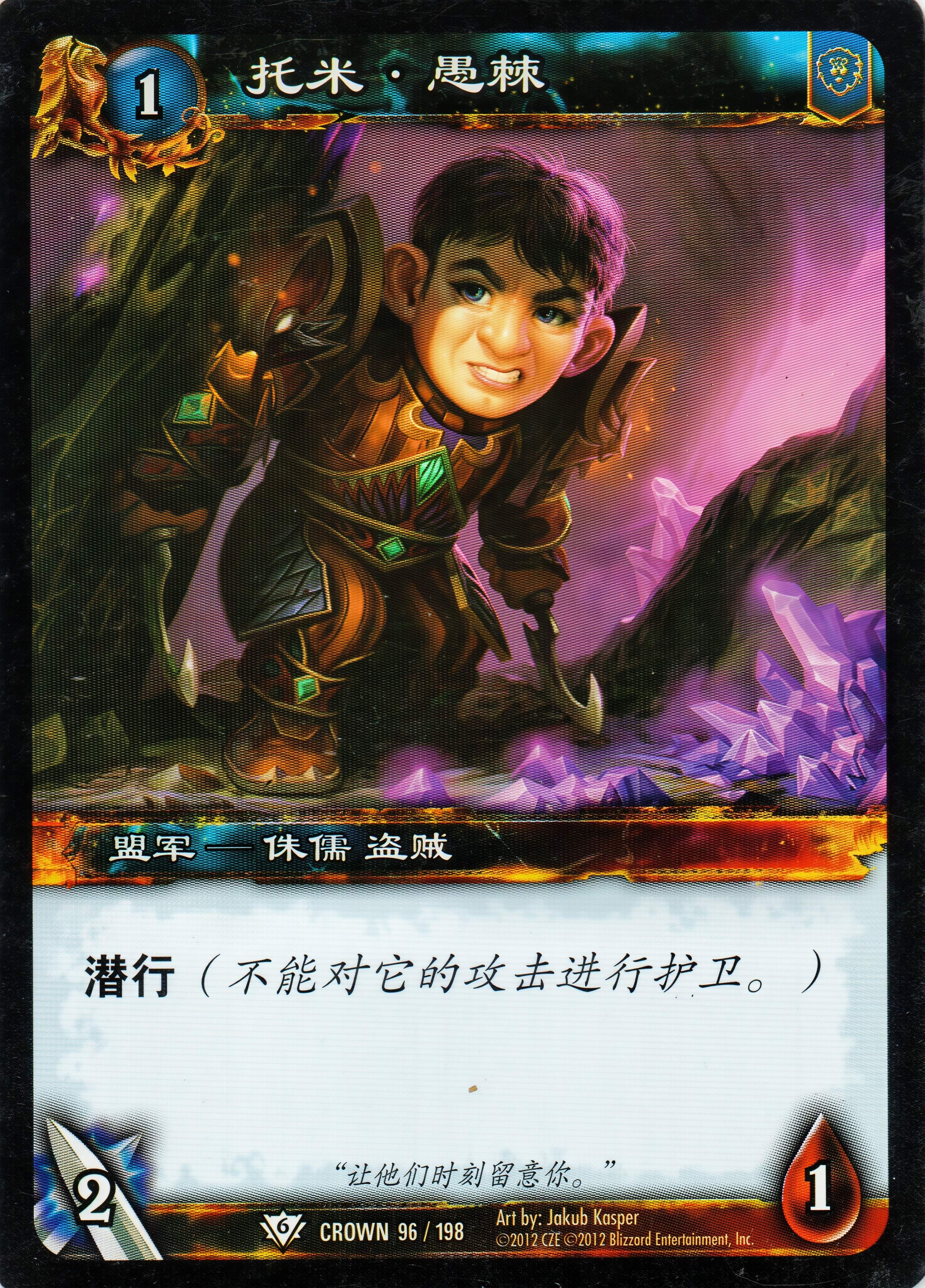 托米.愚棘 中文图片